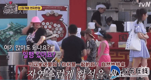 節目視頻截圖：食客們一起拼桌吃飯