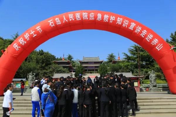 慶祝護士節 石島人民醫院應急救護知識宣講走進赤山 慶祝護士節 石島人民醫院應急救護知識宣講走進赤山