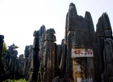 爵士云南”昆大麗三飛六日大索游   26-59周歲