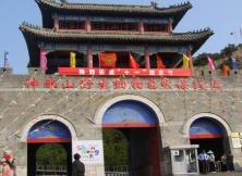 嘉華旅游~威海野生動物園+隆霞湖一日游