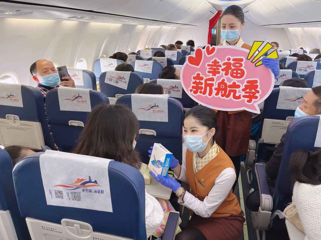 幸福航空空中商城升級 “幸福跨境購”正式上線