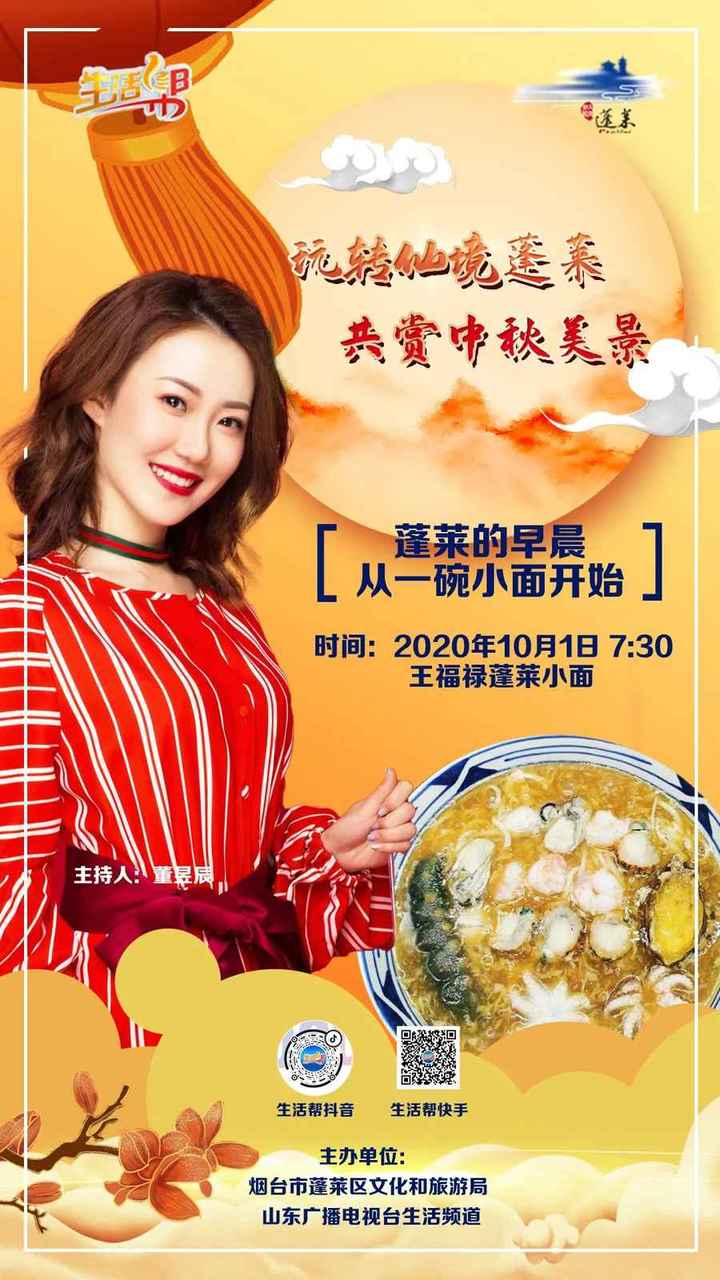 定好鬧鐘！這個十一，仙境蓬萊帶你一起開啟最美仙境之旅！