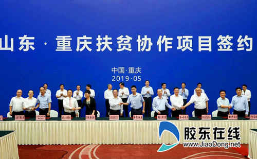 煙臺--巫山開通航線開辟扶貧新通道