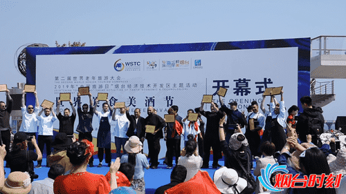 國際美食美酒節開幕