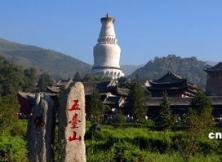 佛教圣地五臺山祈福、晉商故里喬家大院、平遙古城 雙臥六日游 佛教圣地五臺山祈福、晉商故里喬家大院、平遙古城 雙臥六日游