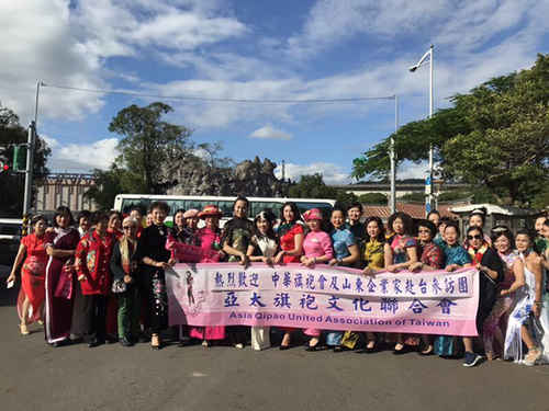 “弘揚(yáng)傳統(tǒng)文化 展現(xiàn)旗袍魅力” 中華旗袍會(huì)會(huì)員代表赴臺(tái)交流