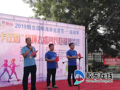 “梅卡莊園”杯環太虛宮長春湖 千人健步走活動7月13日舉行