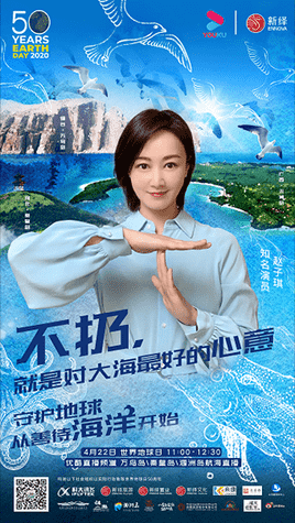 “煙臺(tái)人游煙臺(tái)”暨新繹旅游獻(xiàn)禮世界地球日50周年