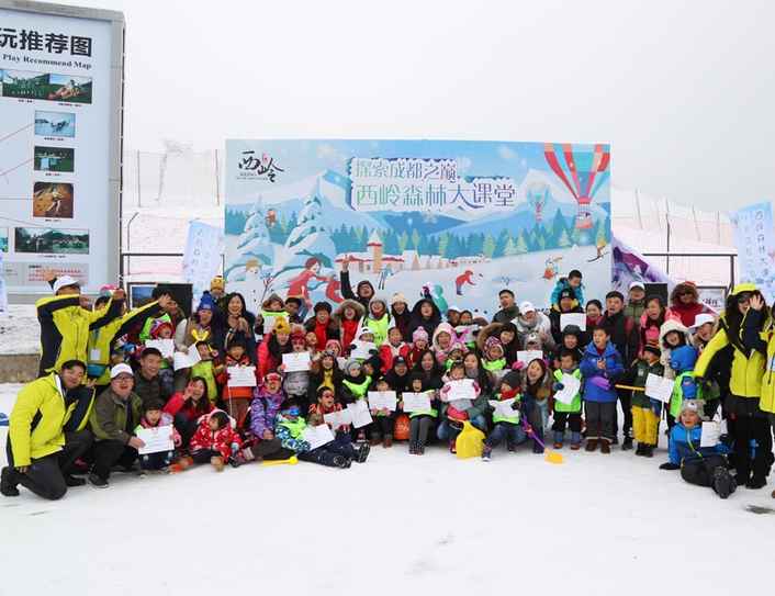 普及冰雪運動 探索成都之巔——西嶺森林冬季課程全面展開